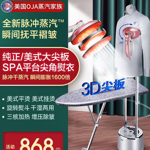 OJA挂烫机家用大蒸汽智能熨烫机2026新款熨斗烫衣服平挂烫一体机5