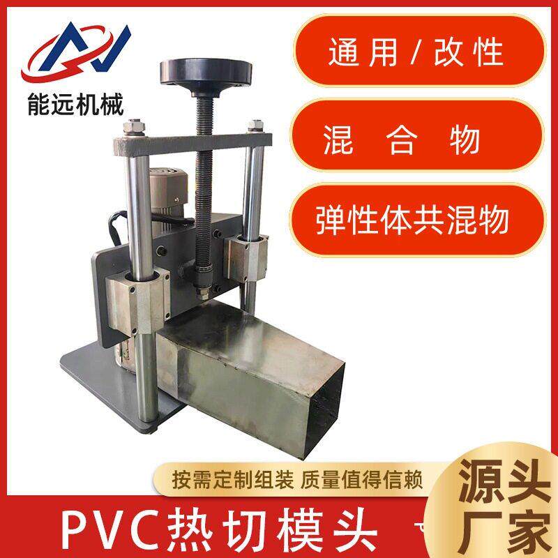 定制加工厂家直供PVC热切模头塑料热切造粒模具精度稳定耐用