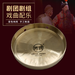 芳鸥铜锣12公分云锣手工响铜小锣小月锣油锣抛锣民间锣鼓乐器厂家