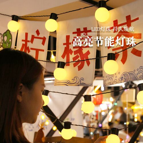 夜市摆摊灯氛围灯串led彩灯集市地摊专用后备箱装饰灯户外露营灯