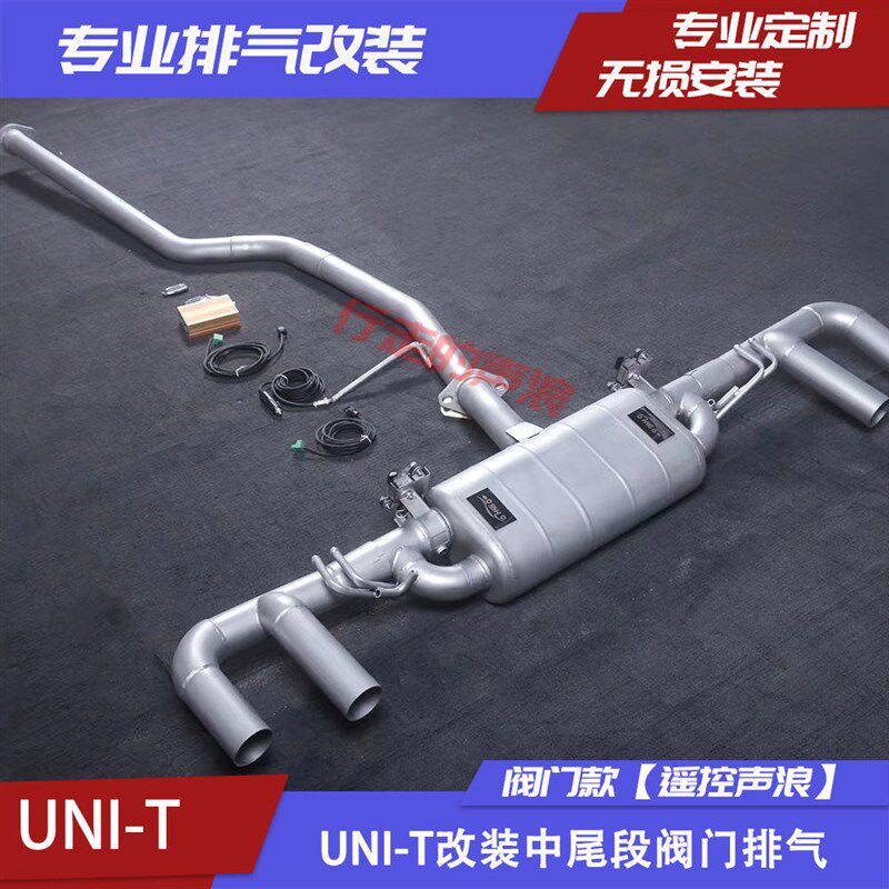 适用长安UNIT UNIV CS75 睿骋CC 逸动 雨燕 改装阀门排气管头段