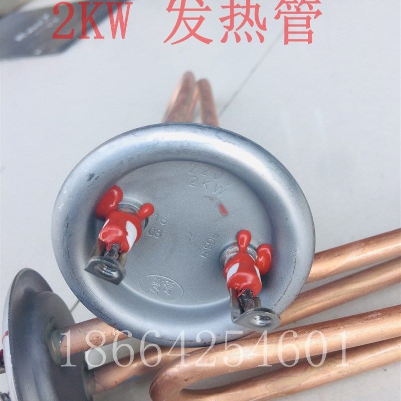 碧涞节能饮水机开水器开水机专用配件2KW发热管包邮