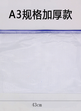 A3A4A5B4B5网格袋拉链袋文件袋网袋防水加厚资料袋票据袋支持定制