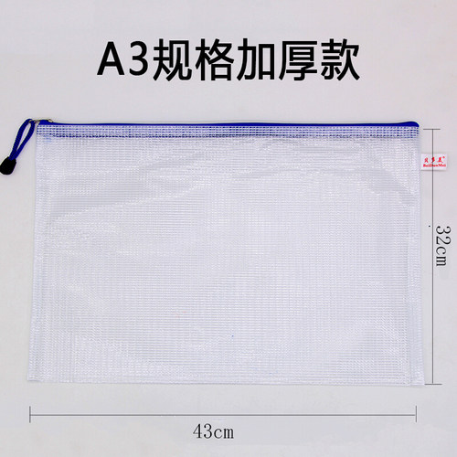 A3A4A5B4B5网格袋拉链袋文件袋网袋防水加厚资料袋票据袋支持定制