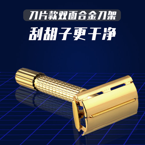 吉利剃须刀男士手动刮胡刀不锈钢双面刀片老式刮胡子刀刀架刮脸刀
