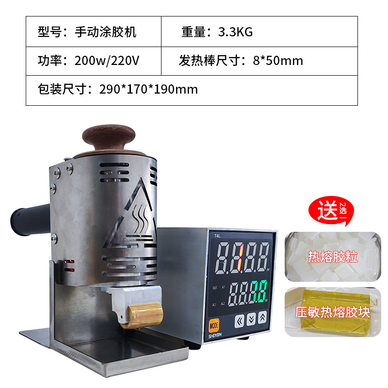 手推式热熔胶机涂胶机礼盒皮革纸箱电动滚胶刷胶颗粒压敏胶打胶枪