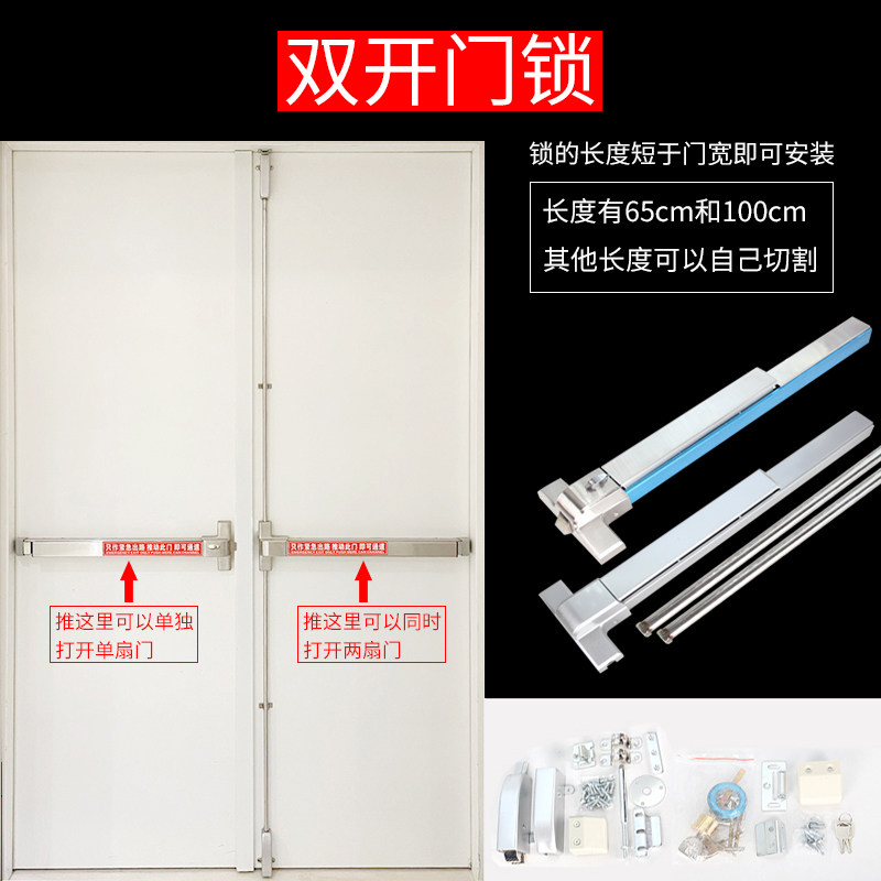 防火门锁推杆锁消防门锁安全逃生推杠锁平推式天地通道锁双开门锁