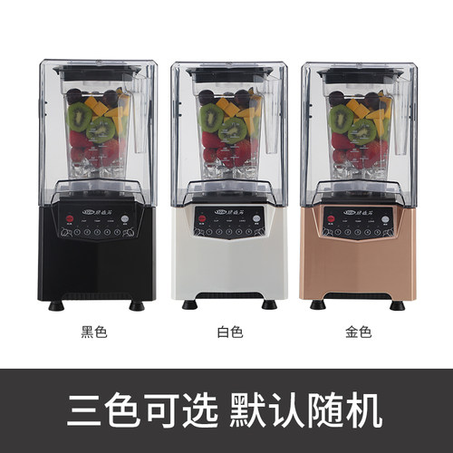 沙冰机商用奶茶店静音带罩冰沙机刨冰碎冰机搅拌机榨果汁机
