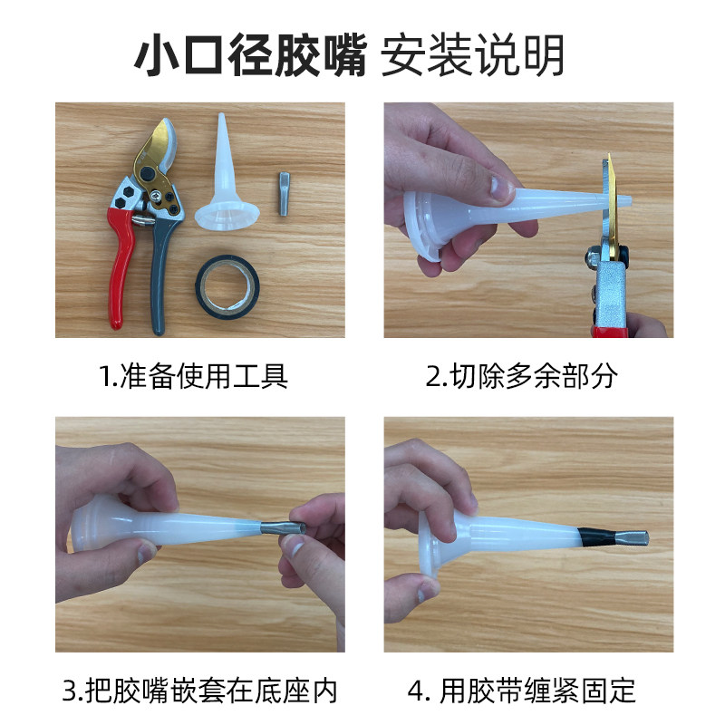 不锈钢胶嘴打胶神器门窗美缝专用玻璃胶结构胶枪头配件可拆卸底座图片