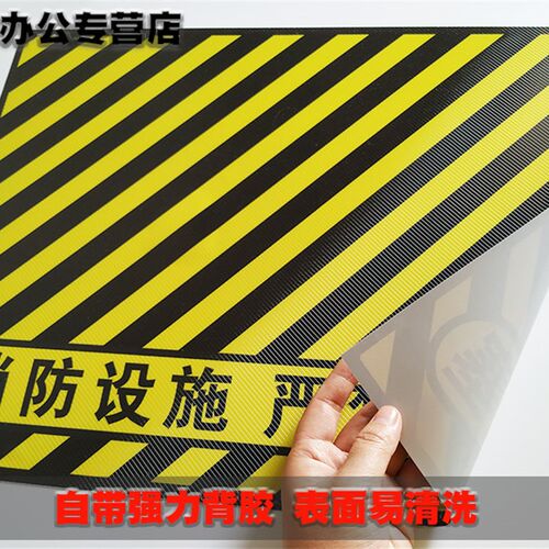 灭火器设置点地板贴消防设施禁止堆物标识贴严禁堵塞占用停车堆放