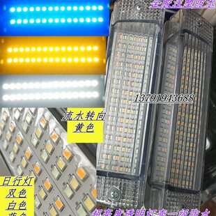 三色桑塔纳老普桑改装 汽车配件熏黑LED转向流水日行灯车鱼骨杠灯