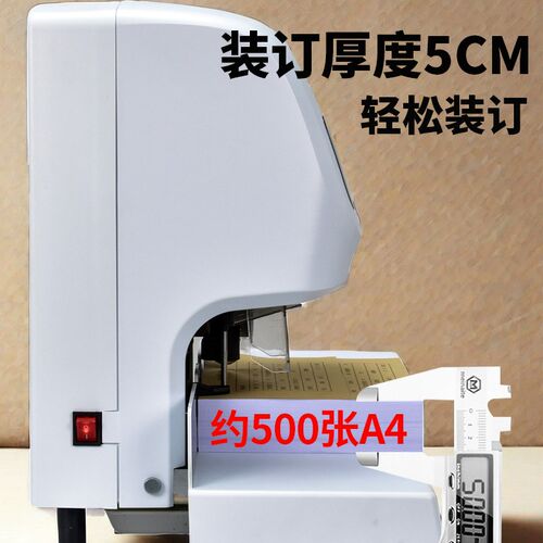 雷盛财务专用凭证装订机CD50激光智能全自动办公会计档案热熔铆管