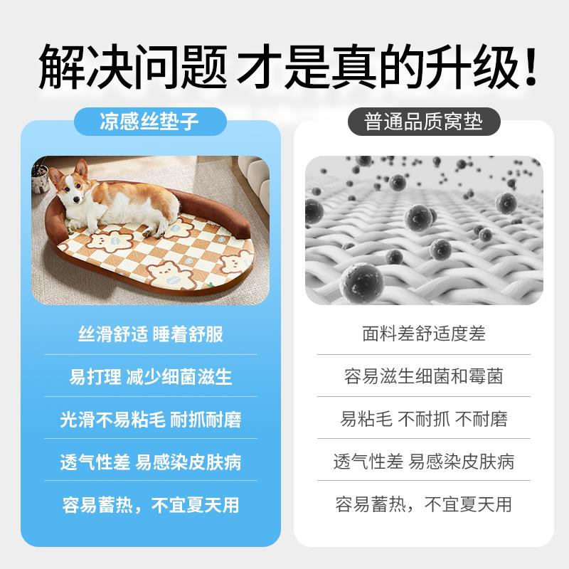 狗窝夏天凉席可拆洗小型犬泰迪睡觉的床睡垫猫窝四季通用宠物用品
