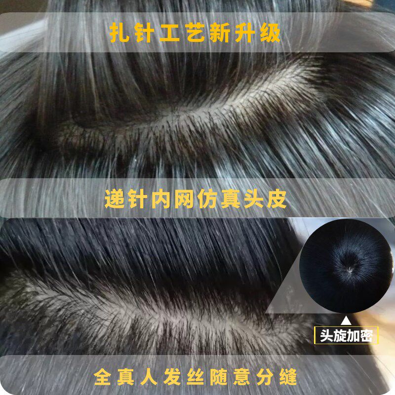 递针到边男士假发全真发短发整顶补发片可染可烫手织隐形无痕前额