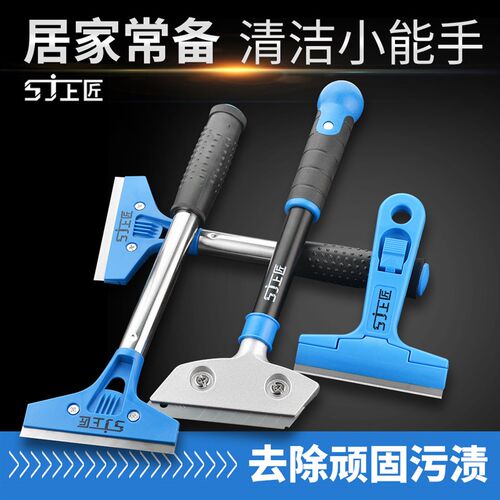 上匠玻璃清洁铲刀 地板瓷砖铲刀油灰刀 加长墙壁去污刀玻璃刮污刀