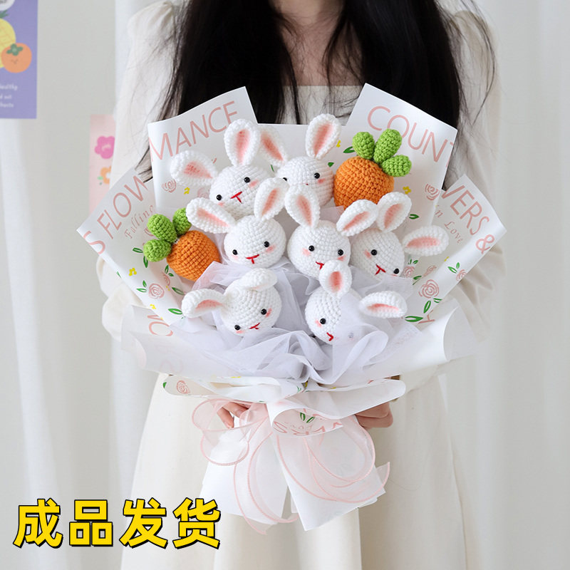 创意可爱编织兔子玩偶花束毛线针织成品送女朋友闺蜜生日礼物高级