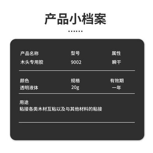 千千合9002木头专用胶401快干胶水502胶水木工工艺品厂专用胶水
