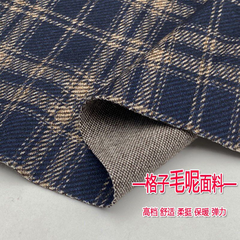 秋冬高档格子毛呢布料弹力垂感混纺阔腿裤子西装外套风衣服装面料