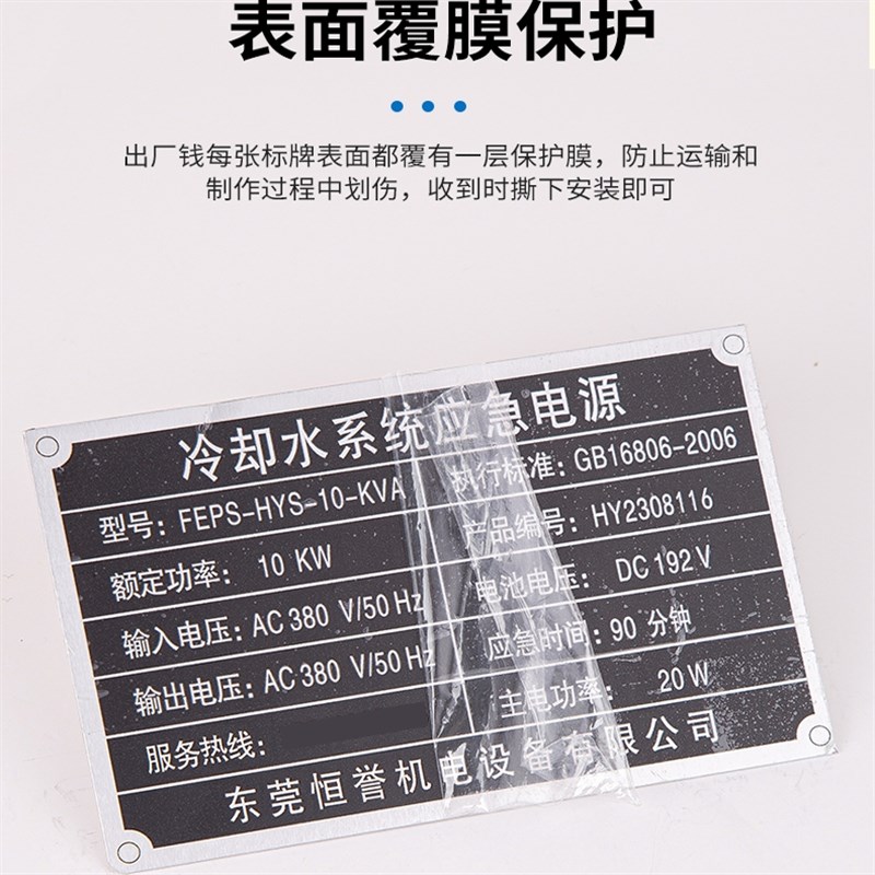 定制机器机械设备铭牌铝牌金属标牌定做不锈钢丝印电缆按钮标识牌