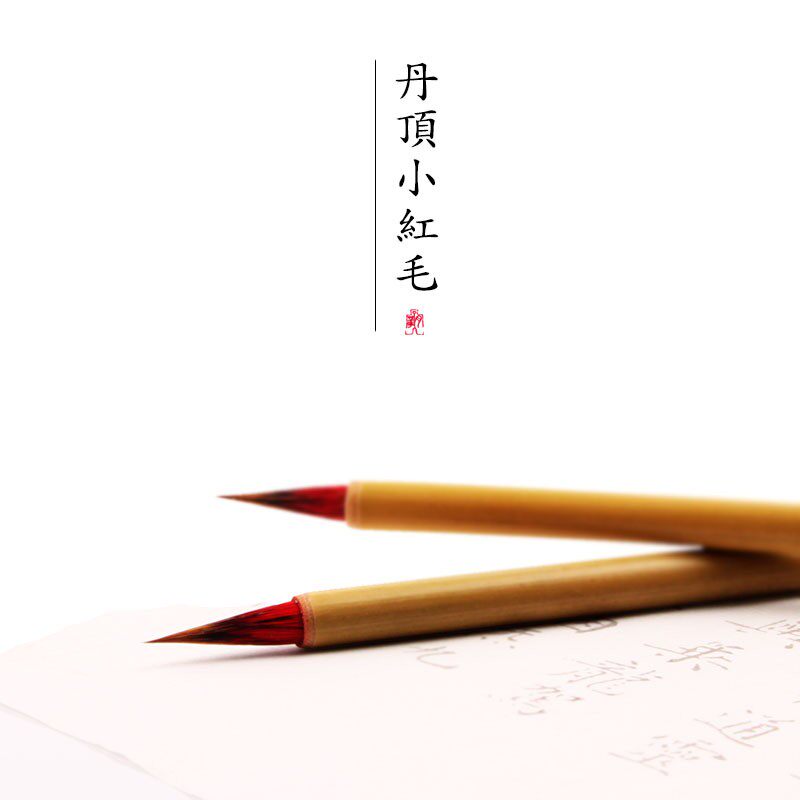 纯羊毫毛笔大中小白云毛笔国画毛笔小红毛工笔勾线笔水彩