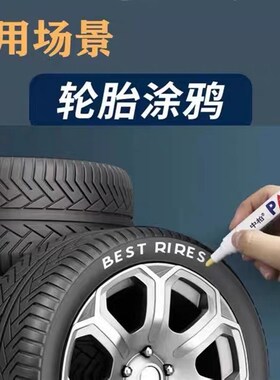 中柏油漆笔SP-110粗3.0mm白色记号补漆笔工业金属黑色不掉色防水