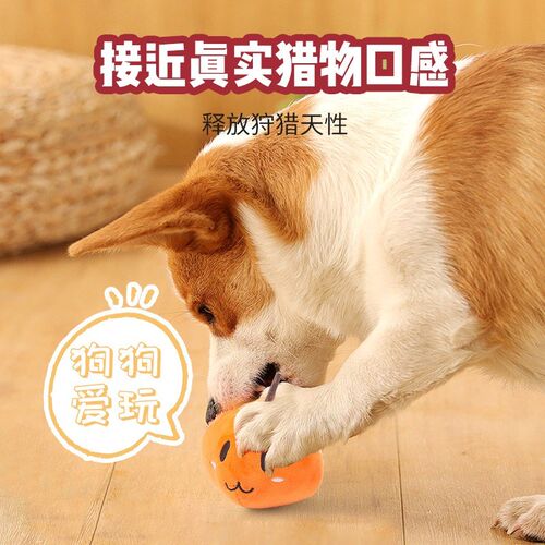 宠物狗狗玩具毛绒发声耐咬磨牙自嗨解闷玩具藏食发声益智掏掏乐