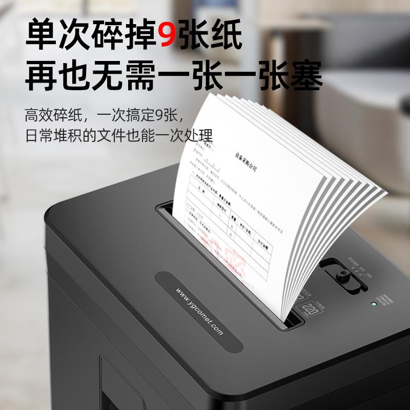 【2024新款】科密办公碎纸机电动大功率文件A4纸张颗粒状办公室专