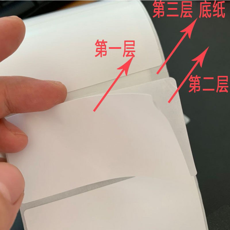 双层不干胶标签打印纸两层底纸三层打印服装条码贴纸铜板标签重贴