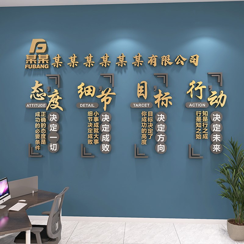公司名logo定制团队激励文化背景墙装饰励志企业标语墙贴3d立体字