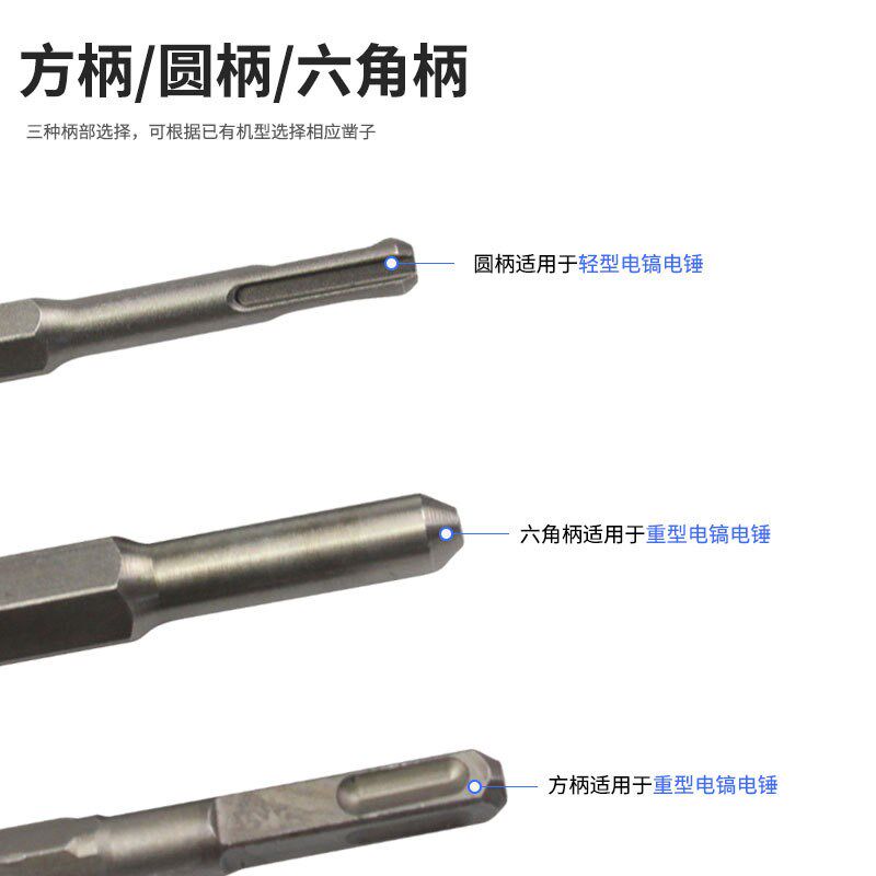 电锤凿柄冲击钻砖头水泥混凝土方圆柄四坑扁凿超子硬钻头电镐头