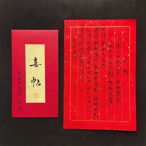 代写结婚请帖手写毛笔字中式喜帖邀请函定制中国风古风请柬宣纸
