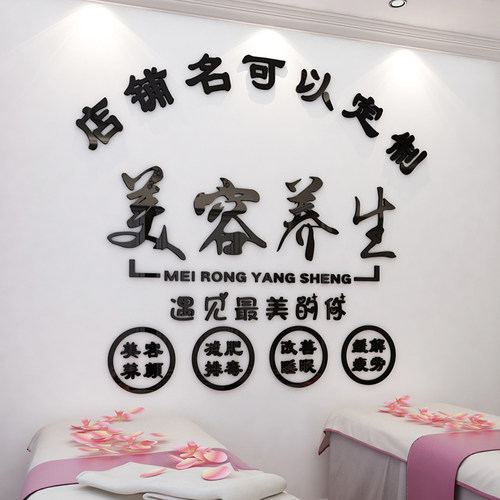 美容养生spa馆logo定制背景墙面装饰画贴画纸女子吧台布置制作自