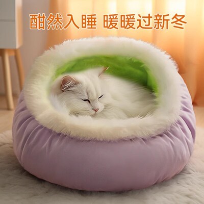 PawsHolic爪迷猫窝冬季保暖半封闭式秋冬季猫垫子猫床猫咪冬天窝