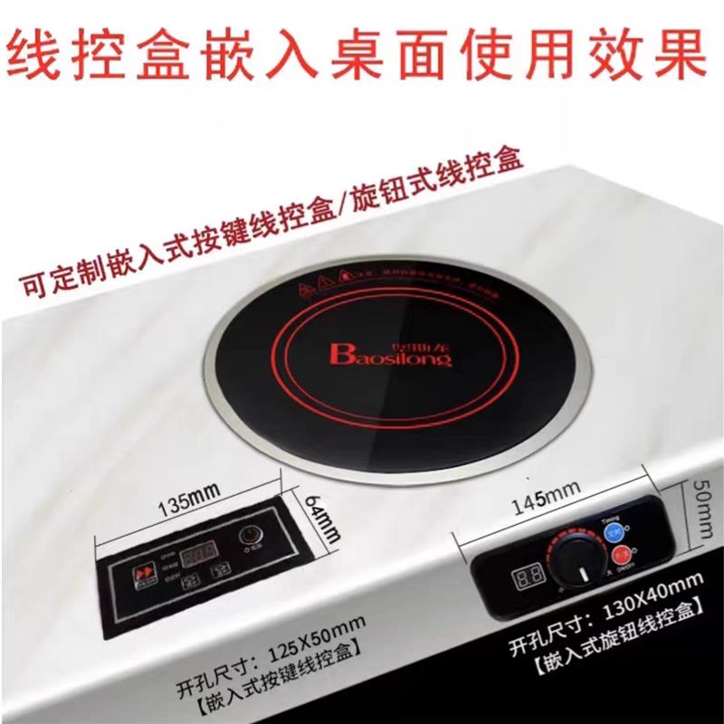 堡斯龙火锅电磁炉288圆形商用3000W大功率饭店专用 嵌入式2000W