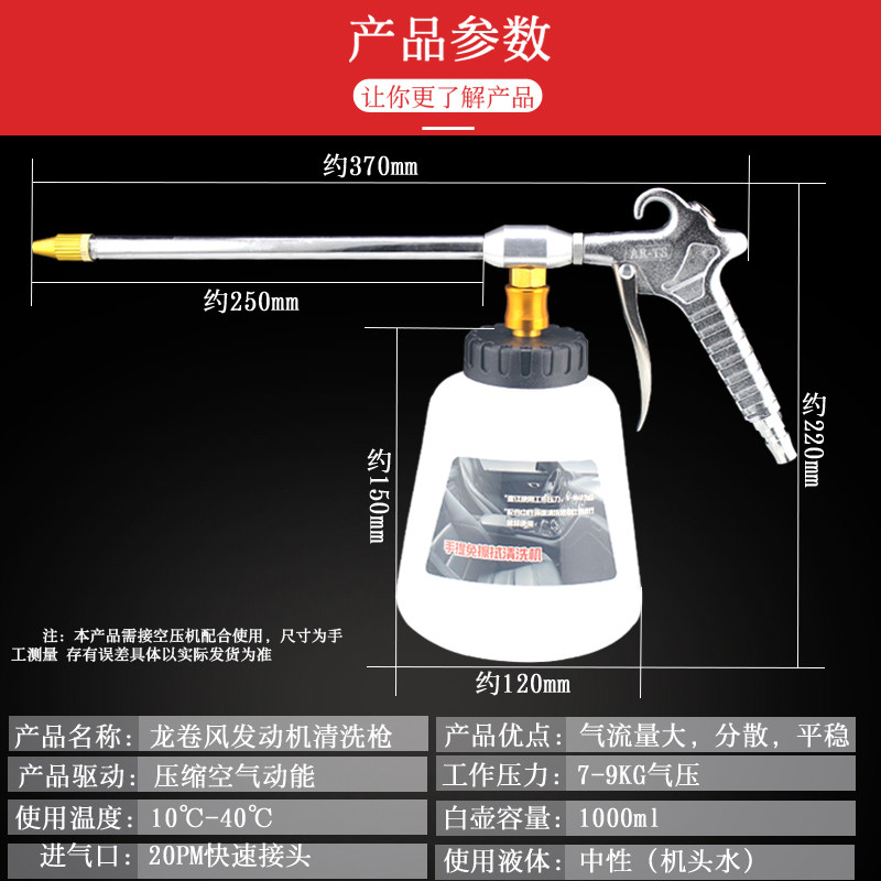 气动龙卷汽车发动机清洗枪引擎机舱仓外部内饰吹尘清洁工具设备