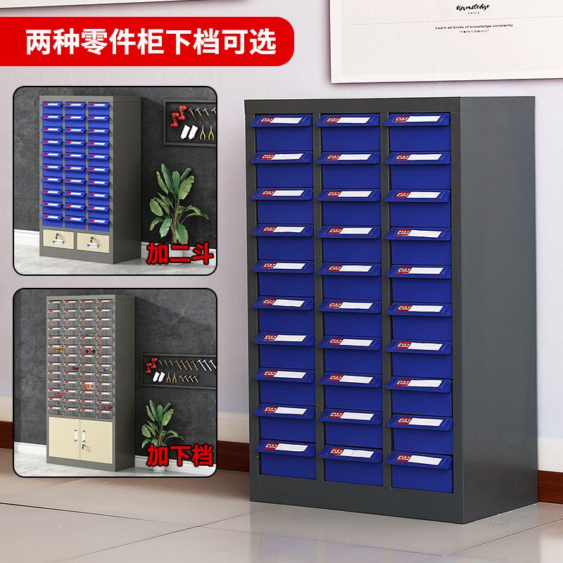 零件柜铁皮柜抽屉式车间螺丝储物样品柜带锁五金工具柜电子元件盒