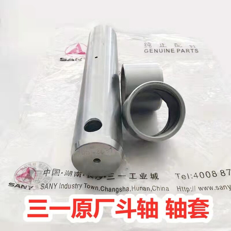 挖掘机配件三一55 60 65 75马拉头斗轴油封防尘圈斗轴轴套原厂