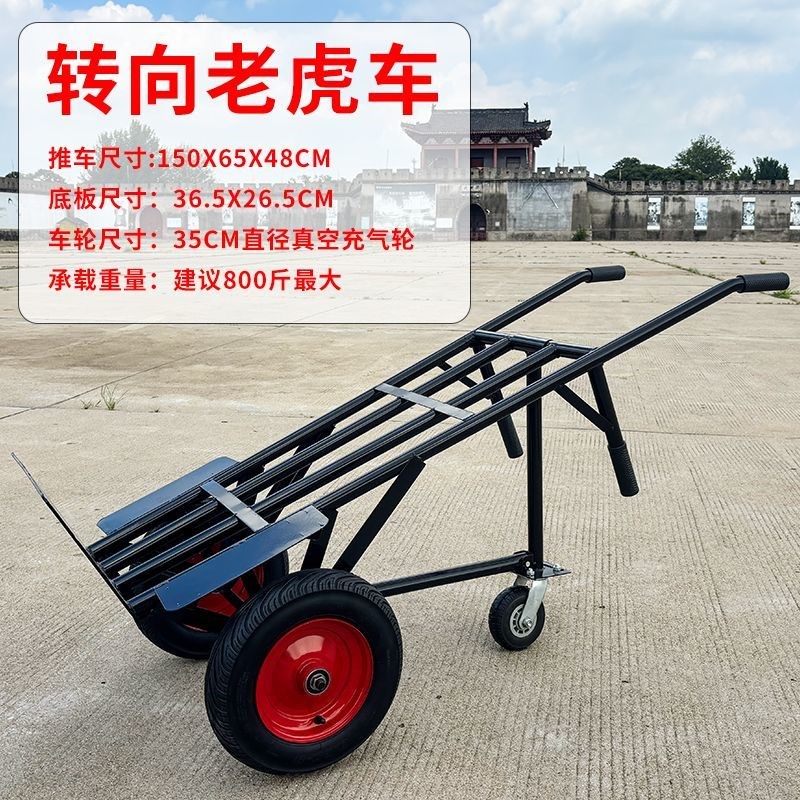 加厚农用老虎手推车两轮转向小推车工地送货拖车拉车载重搬运车