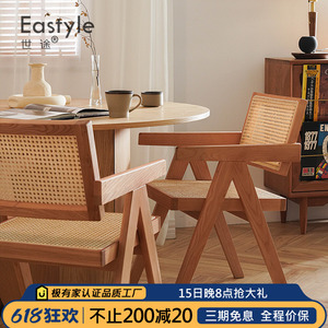 北欧日式实木藤编餐椅家用中古靠背椅子设计师昌迪加尔扶手书桌椅
