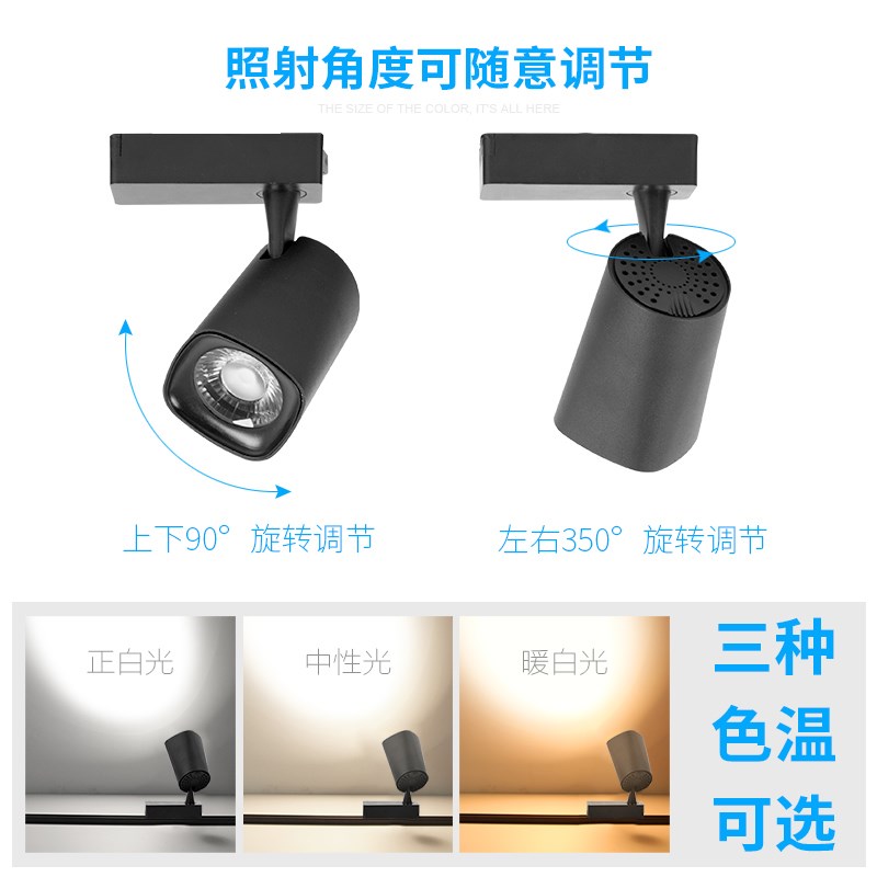 led射灯cob轨道灯服装店展厅导轨灯超亮节能暖光轨道射灯led单灯