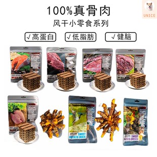 馋猫馋狗磨牙洁齿狗零食猪腿骨小羊腿兔排风干羊肺鲜肉狗猫零食