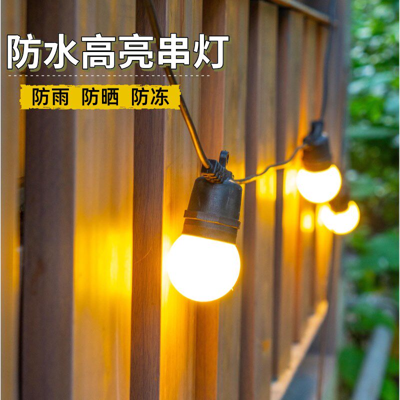 户外灯串高亮灯泡防水串灯彩灯露营氛围灯节日布置庭院阳台装饰灯