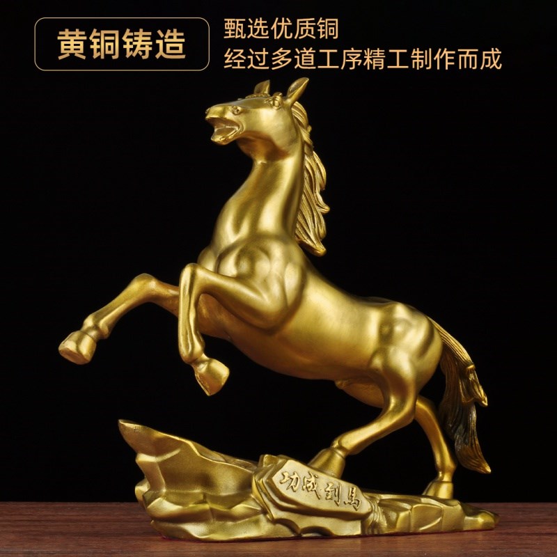 黄铜马到成功摆件生肖马招财铜马家居客厅玄关酒柜办公室装饰品