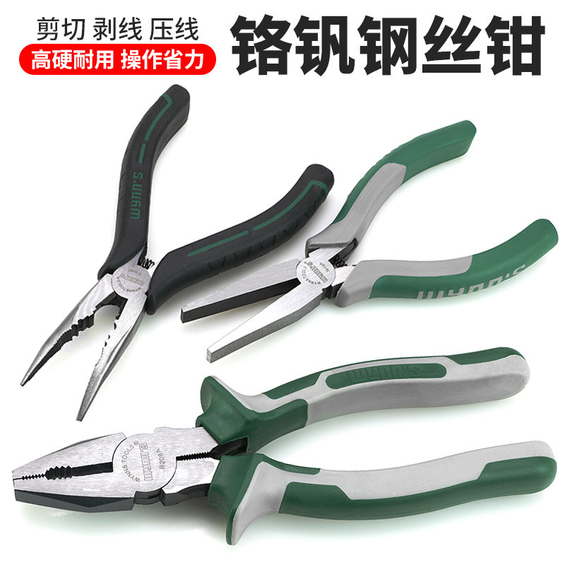 老虎钳尖嘴钳斜口钳多功能678寸电工维修万用钢丝剪钳子手钳剪线