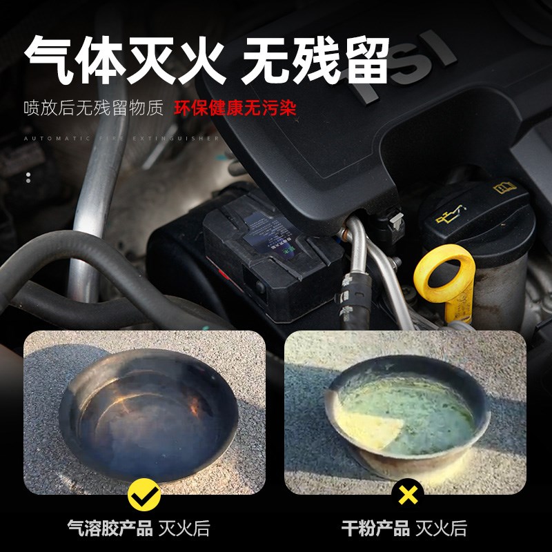 巨木全自动灭火贴车载气溶胶纳米灭火器汽车用发动机舱引擎盖家用