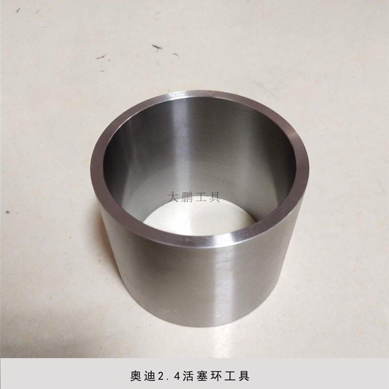 奥迪2.4活塞安装漏斗专用工具