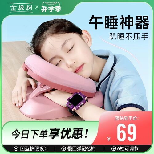 午睡枕趴睡枕小学生儿童午休枕头教室桌上专用趴趴抱枕神器