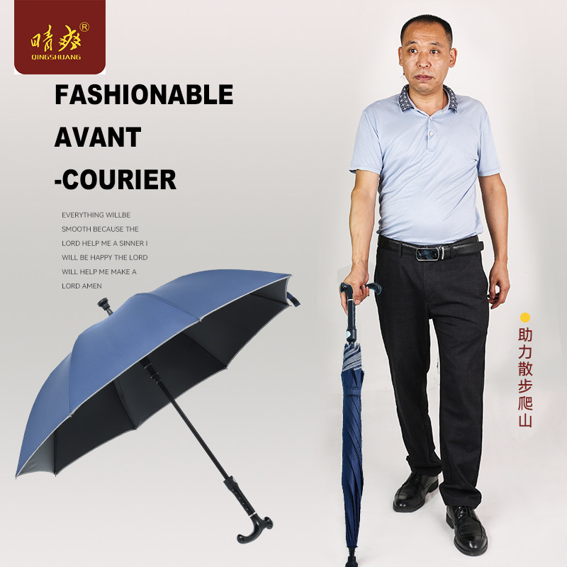 升级款老人用拐杖伞稳固防滑不生锈耐用轻便手杖助力防雨防晒结实