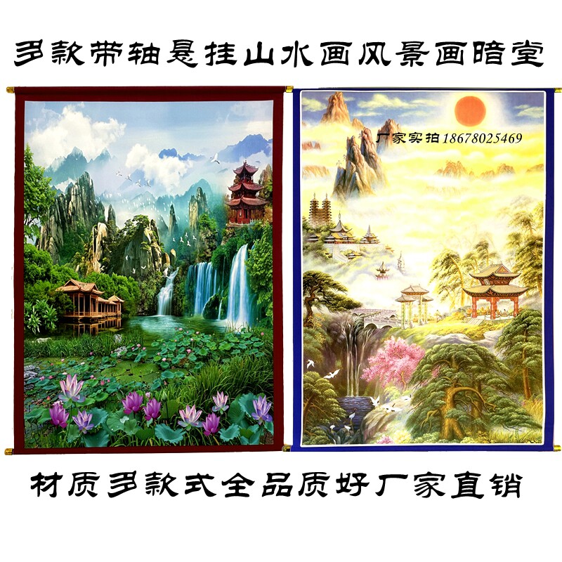 高档山水画风景暗堂单挂画大全上下方款多清晰山水暗堂单画三尺三