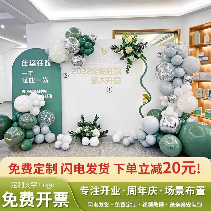 周年庆美容院开业气氛布置气球装饰场景4s商场活动氛围kt板背景墙